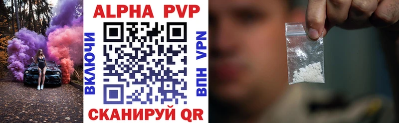 Alpha PVP Crystall  Чебоксары 