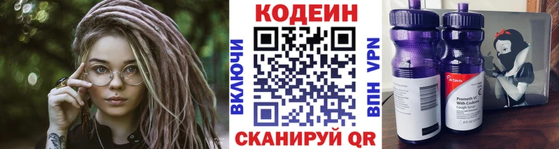 Кодеин Purple Drank  ОМГ ОМГ зеркало  Чебоксары 