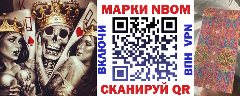 Марки 25I-NBOMe 1500мкг  OMG сайт  Чебоксары 